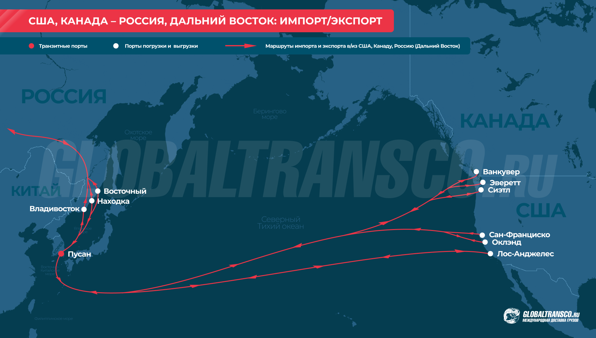 Карта маршрутов ускоренных контейнерных поездов Китай-Россия