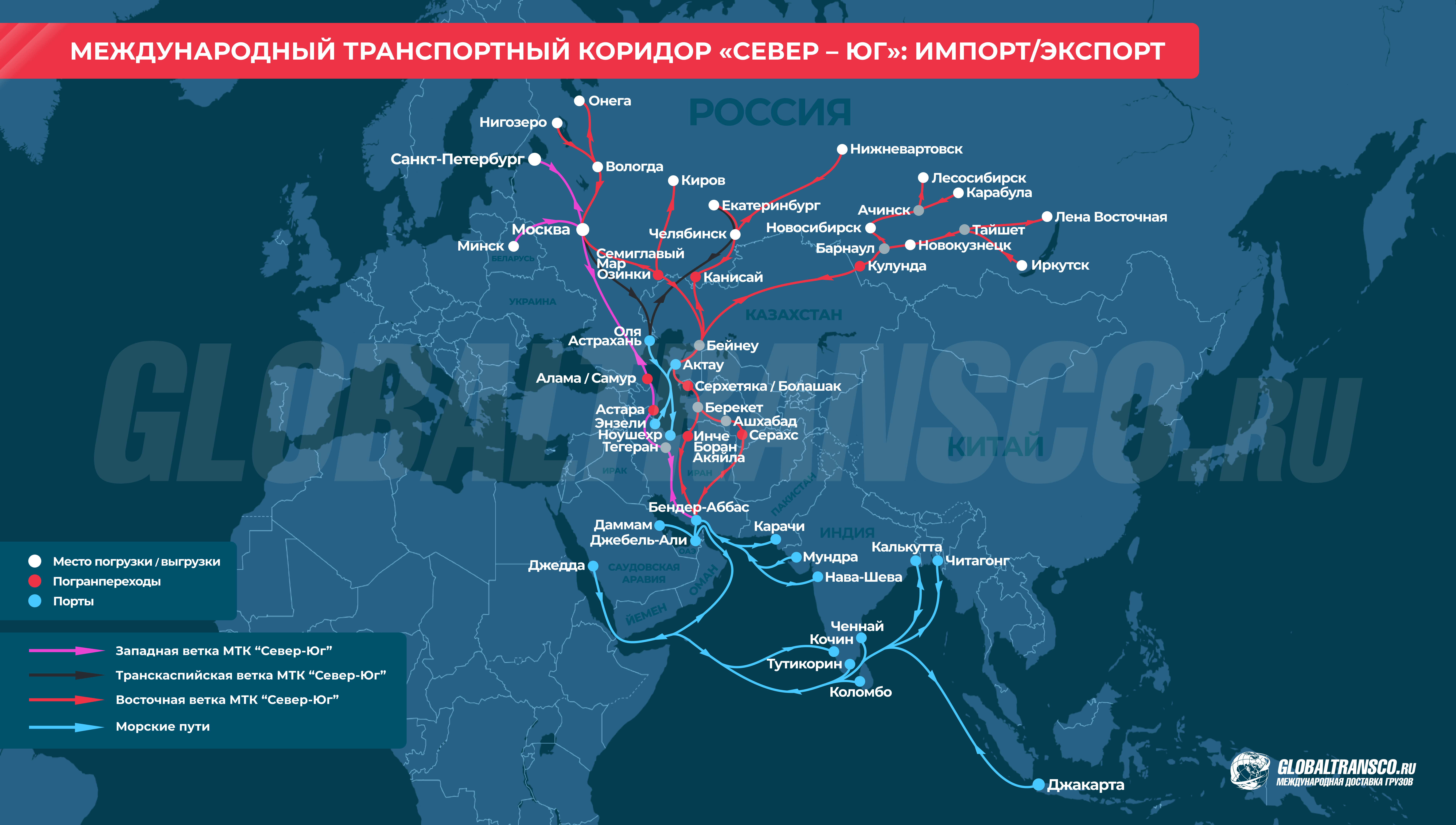 Карта маршрутов ускоренных контейнерных поездов Китай-Россия