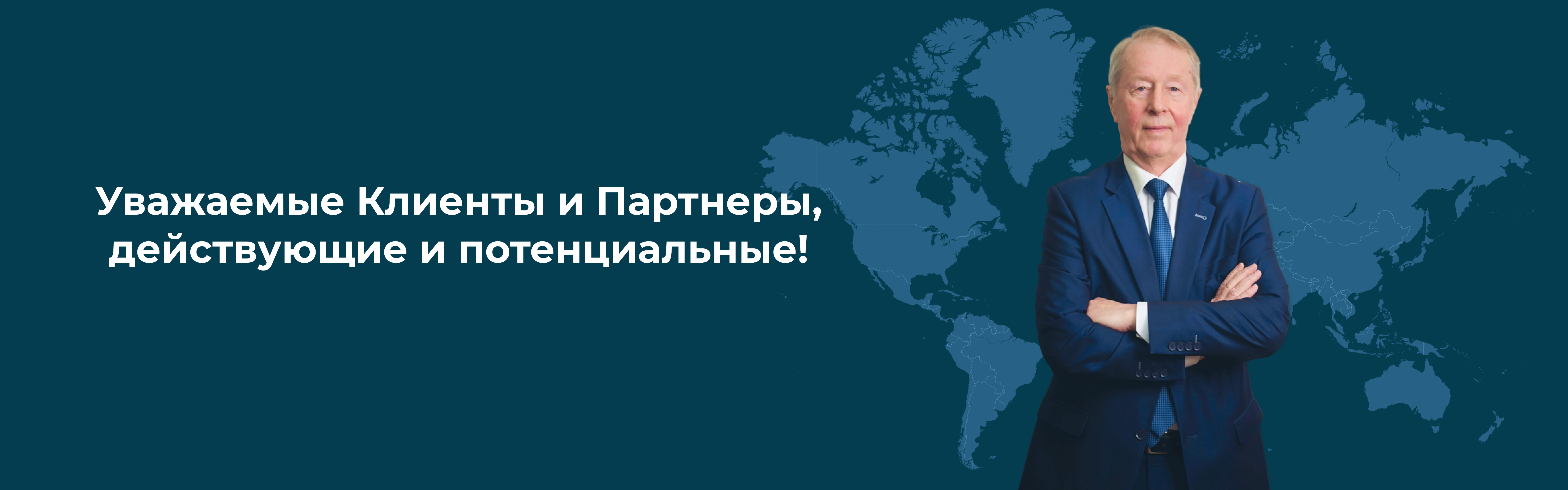 Слово директора ГлобалТранс - комплексные транспортные решения
