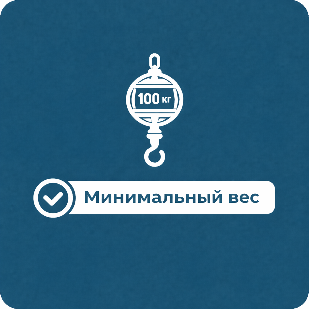 Минимальный вес
