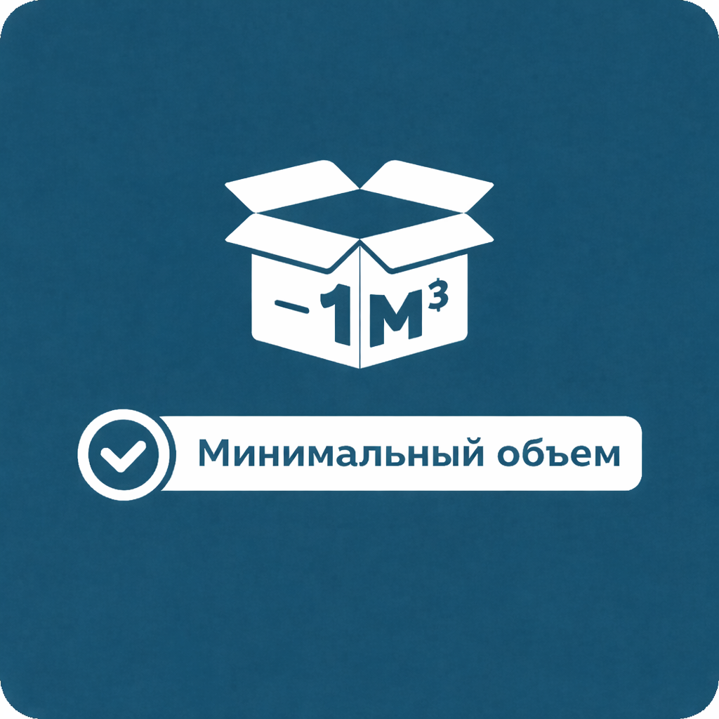 Минимальный объем