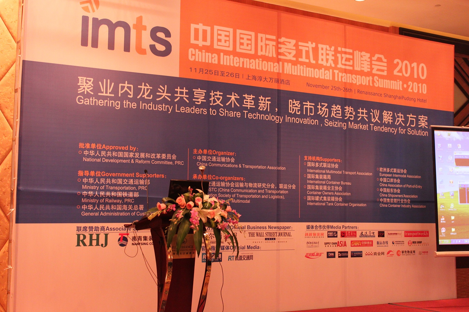 Саммит в Шанхае