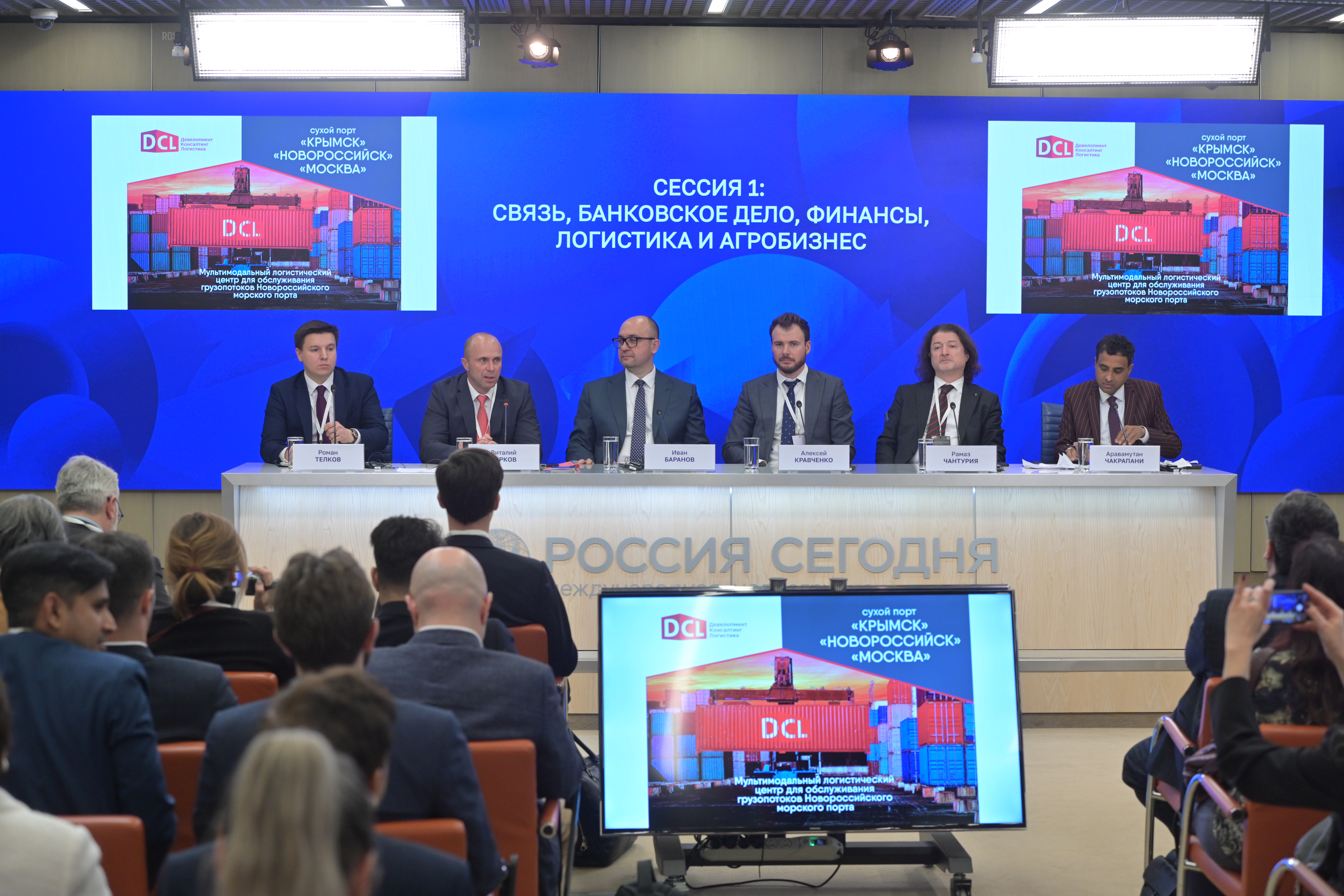 XV Индийско-российский бизнес-диалог