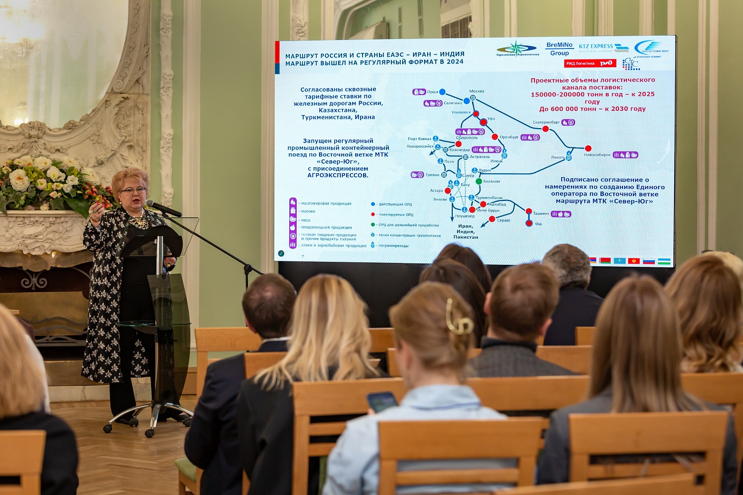 Петербургская торговая инициатива: форум ВЭД и логистики